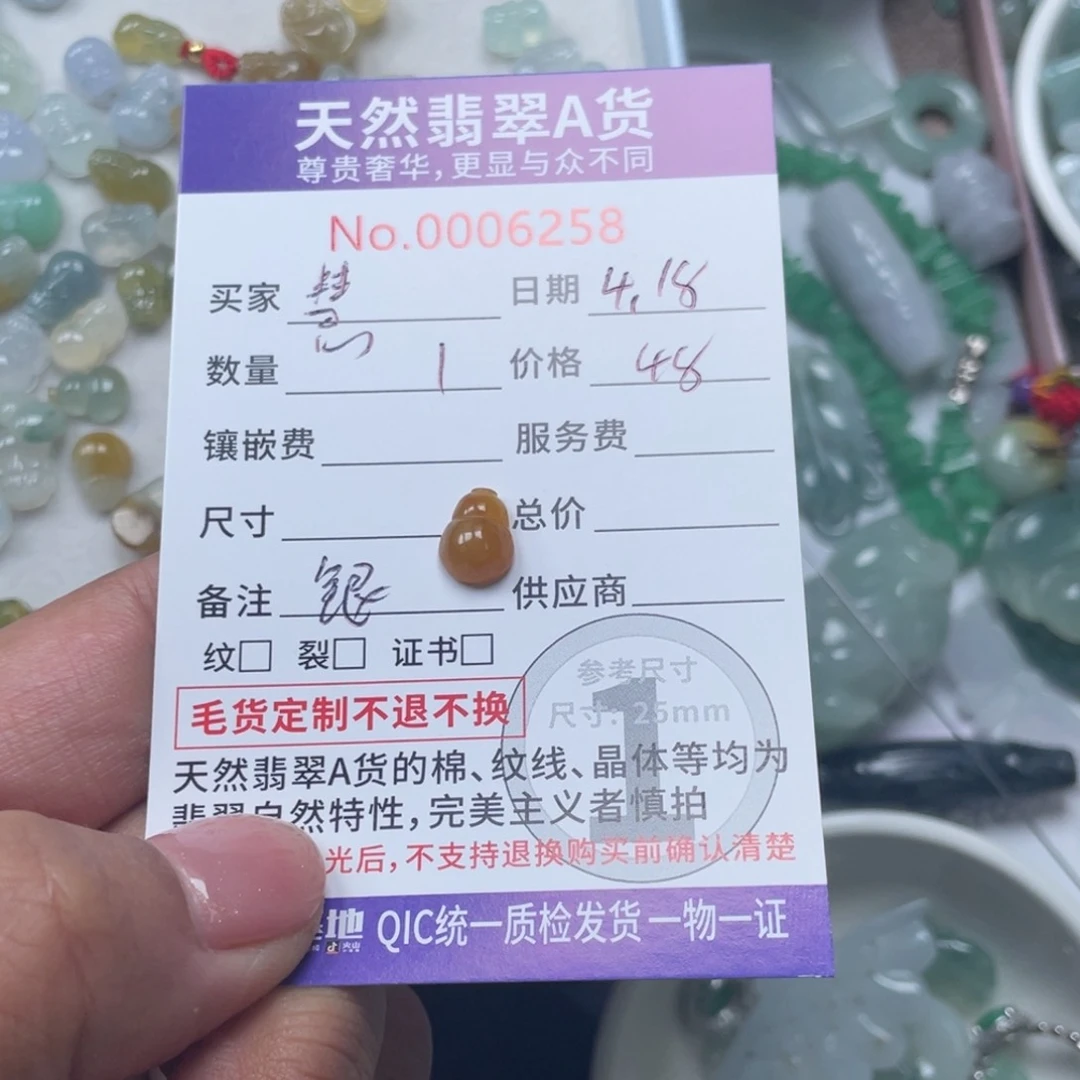 翡翠未镶嵌颈饰慧****r