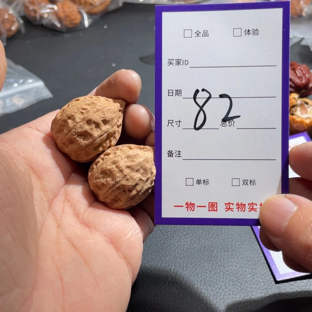 把件文玩核桃核桃