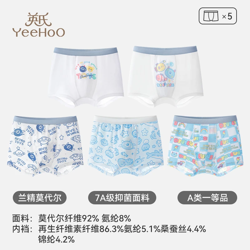 英氏2025年春夏新款小恶魔联名男女中大儿童7A兰精莫代尔四角内裤