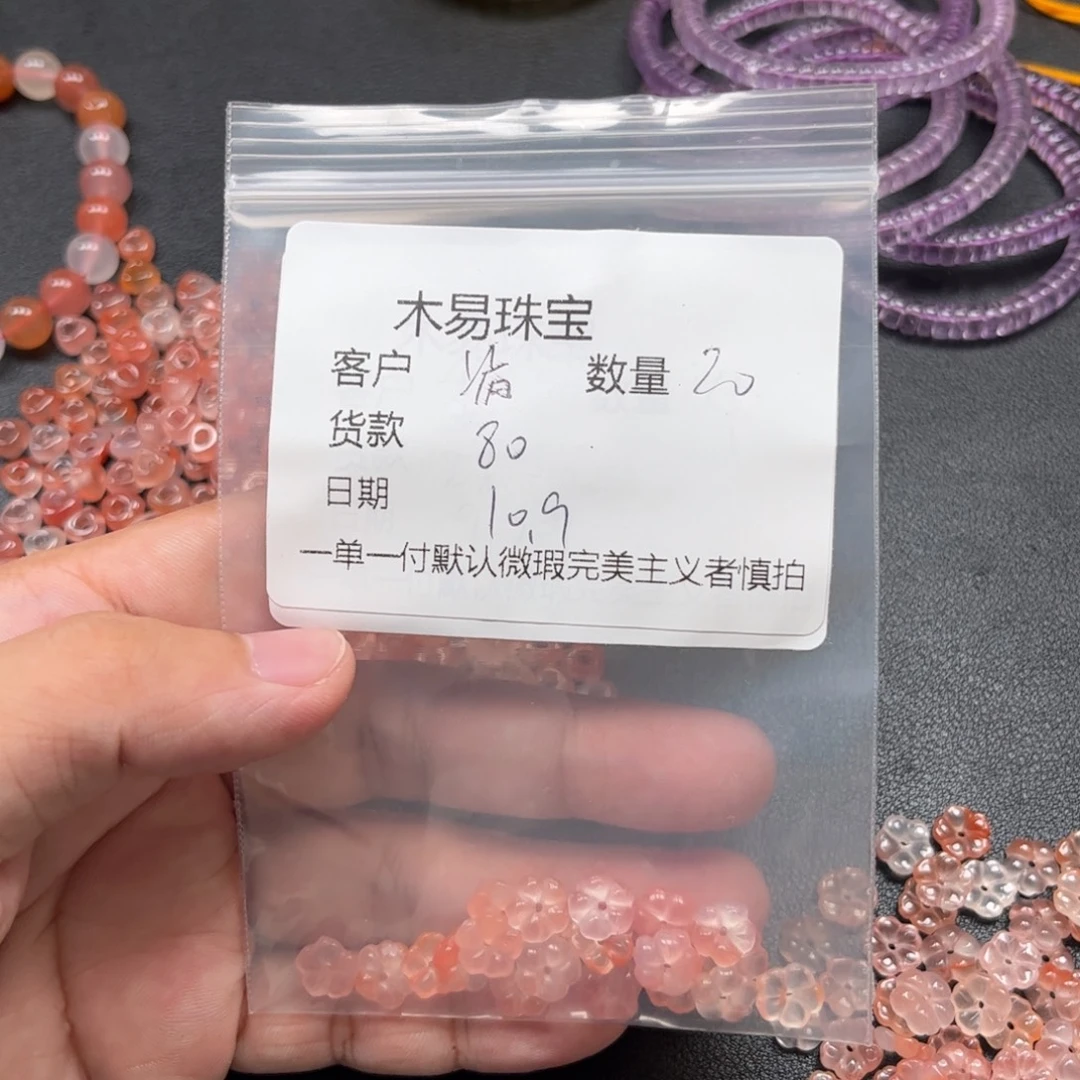 疯***子南红玛瑙未镶嵌配饰