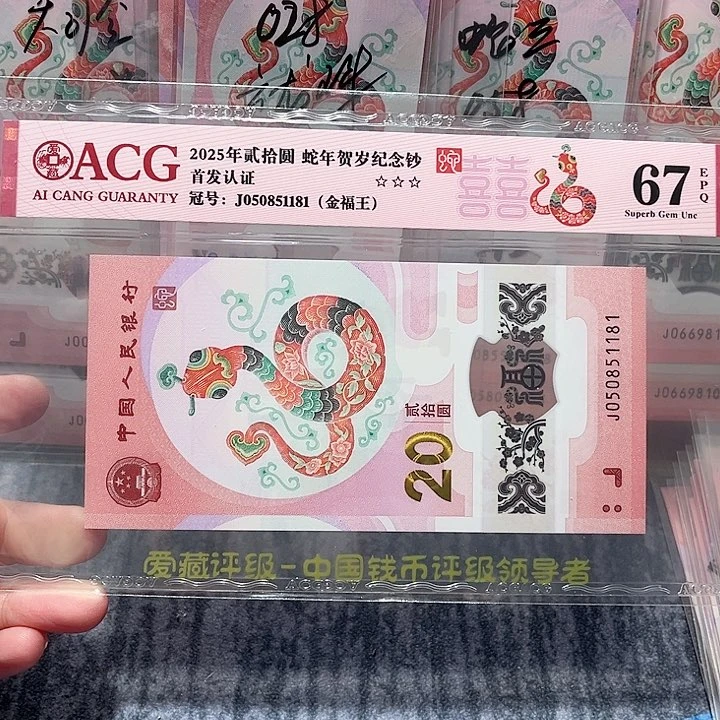 塑料050851181。。。。。金福王