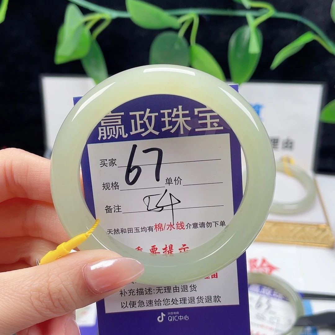 未镶嵌手镯和田玉草**?