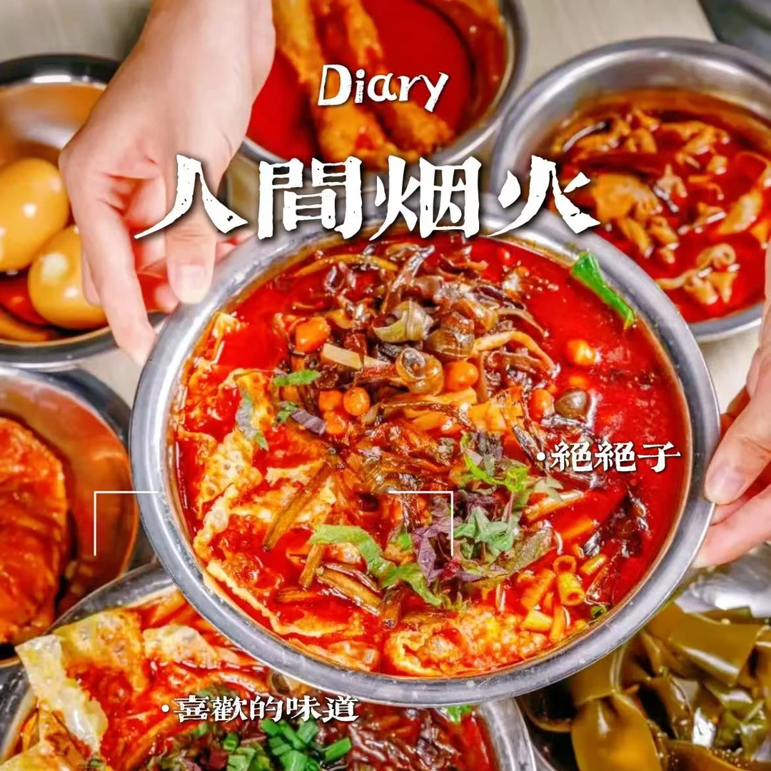 传统螺蛳粉技术制作全教程