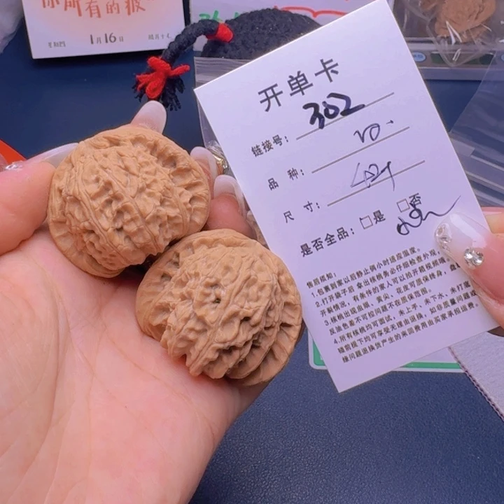 文玩核桃吊坠福利302
