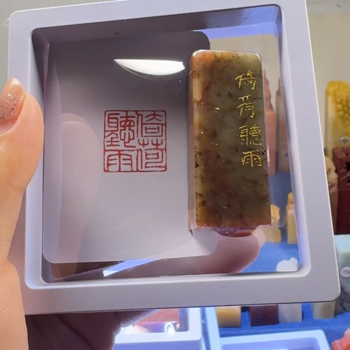 寿山石印石2.0压角章