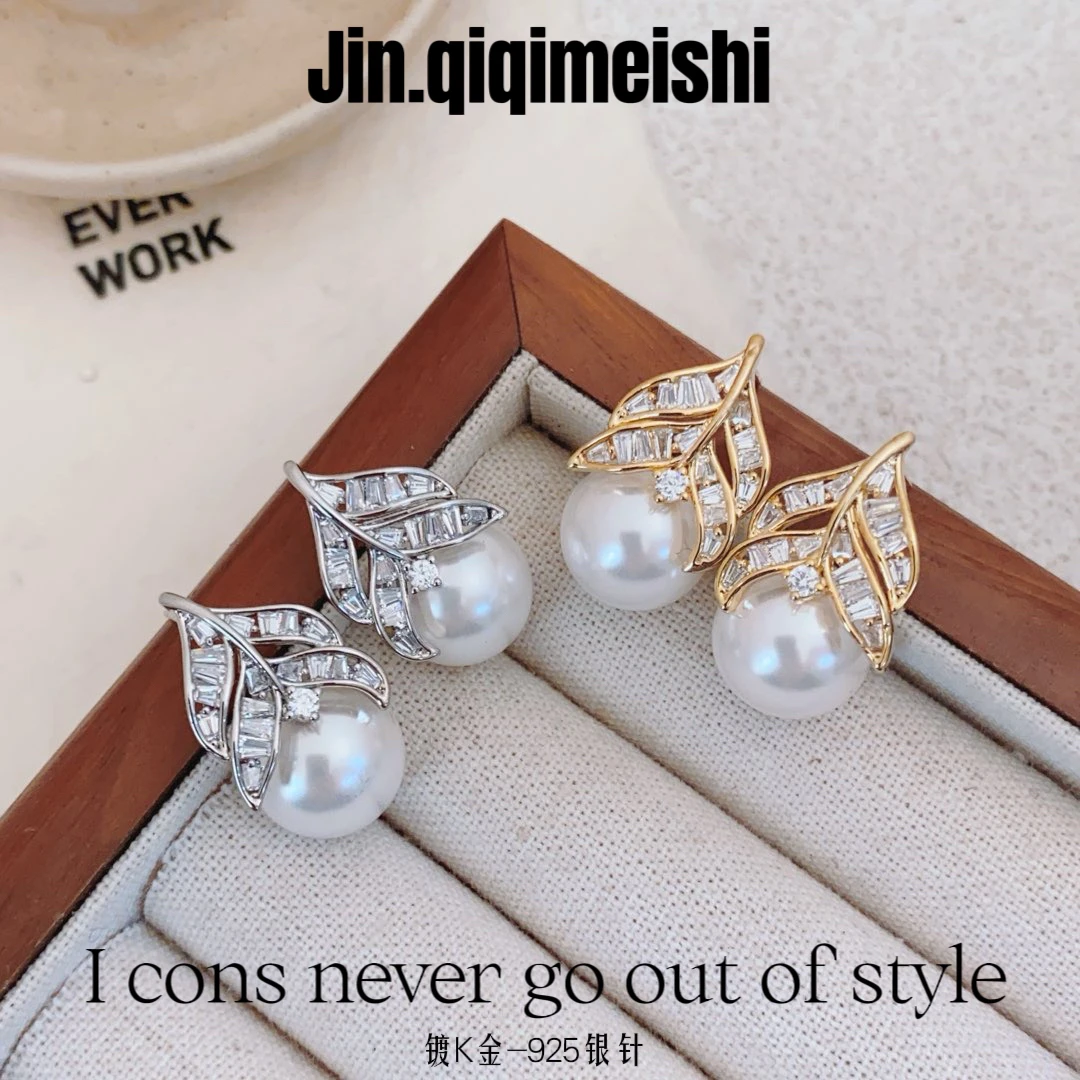 黄铜耳饰 【金七七】时尚高级感轻奢锆石叶子珠珠耳钉精致轻奢小众