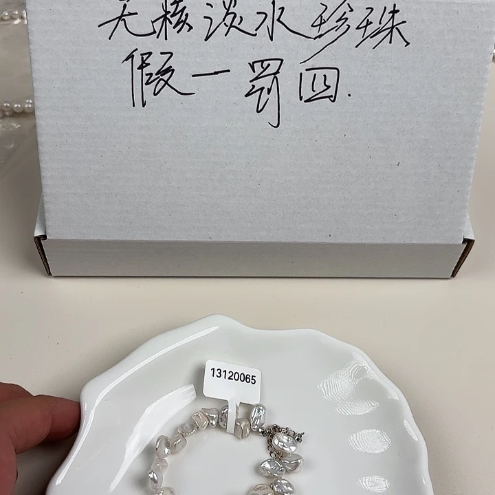 淡水珍珠天然淡水珍珠未镶嵌