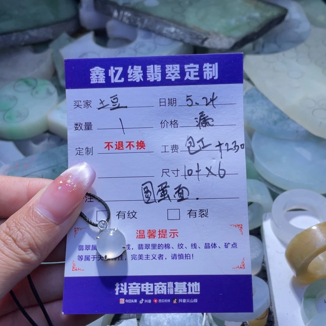 翡翠挂件未镶嵌手****。翡翠