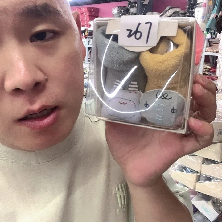 棉类混纺267儿童2双