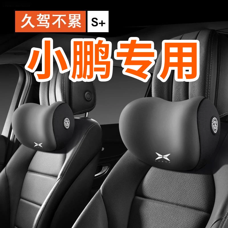 适用小鹏P7+新能源汽车头枕腰靠开车护腰神器记忆棉护颈护腰靠垫