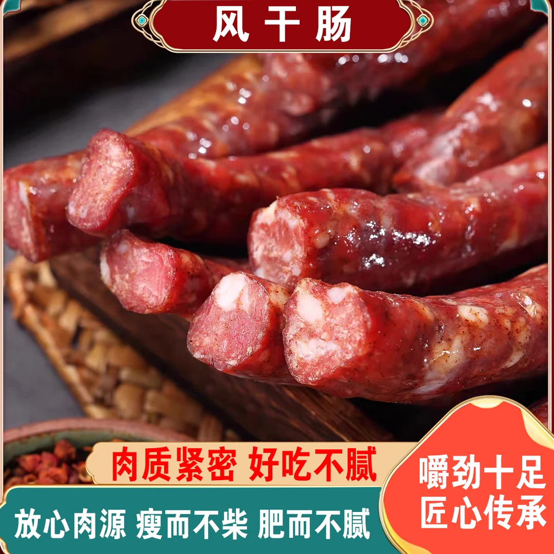 （小寒专属）刘小欠自制风干肠100g/袋*8袋