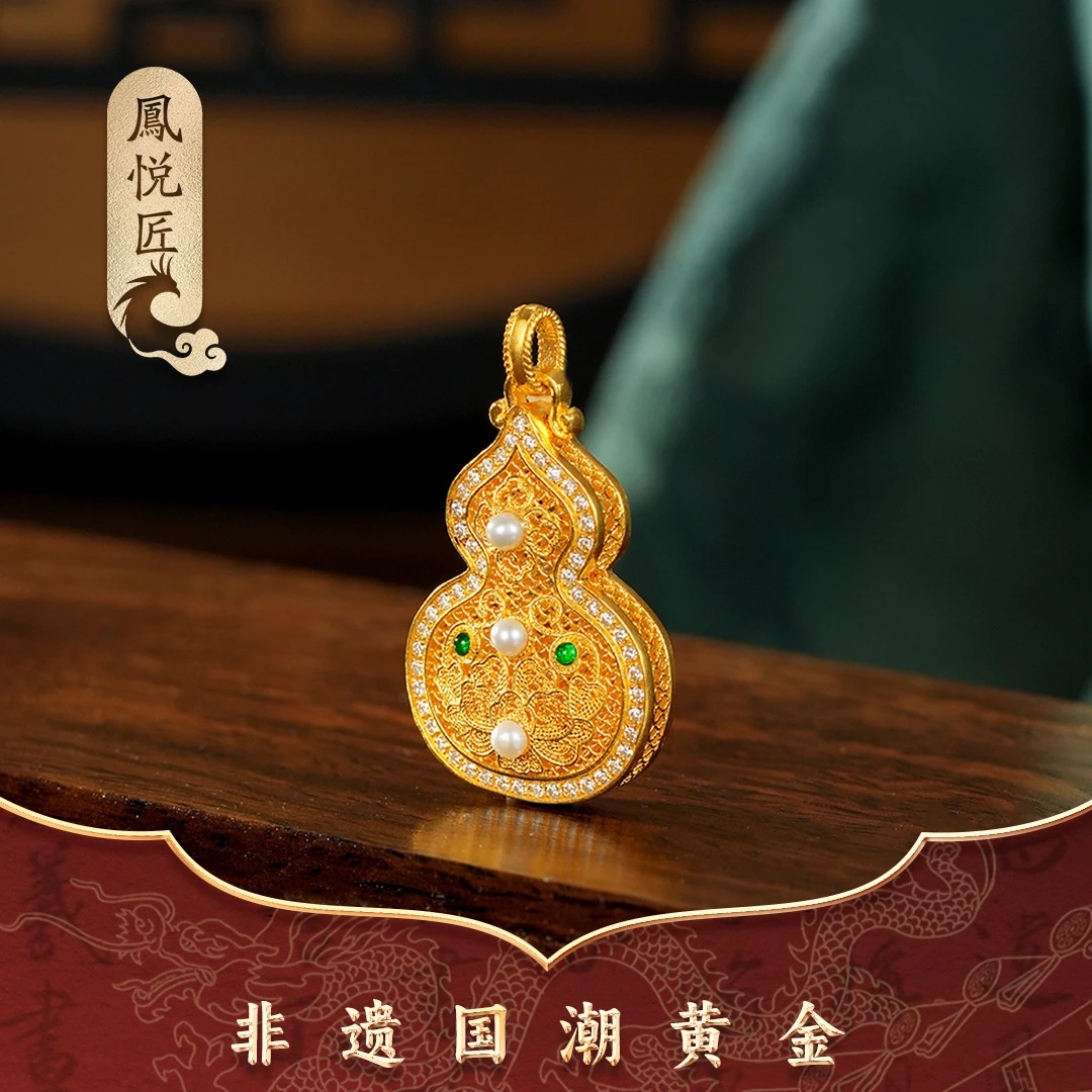 鳳悦匠 古法珐琅葫芦吊坠镶嵌挂坠复古百搭轻奢国潮黄金