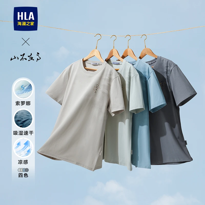 【七夕礼盒款】HLA海澜之家凉感短袖25春夏新刺绣国风男T恤
