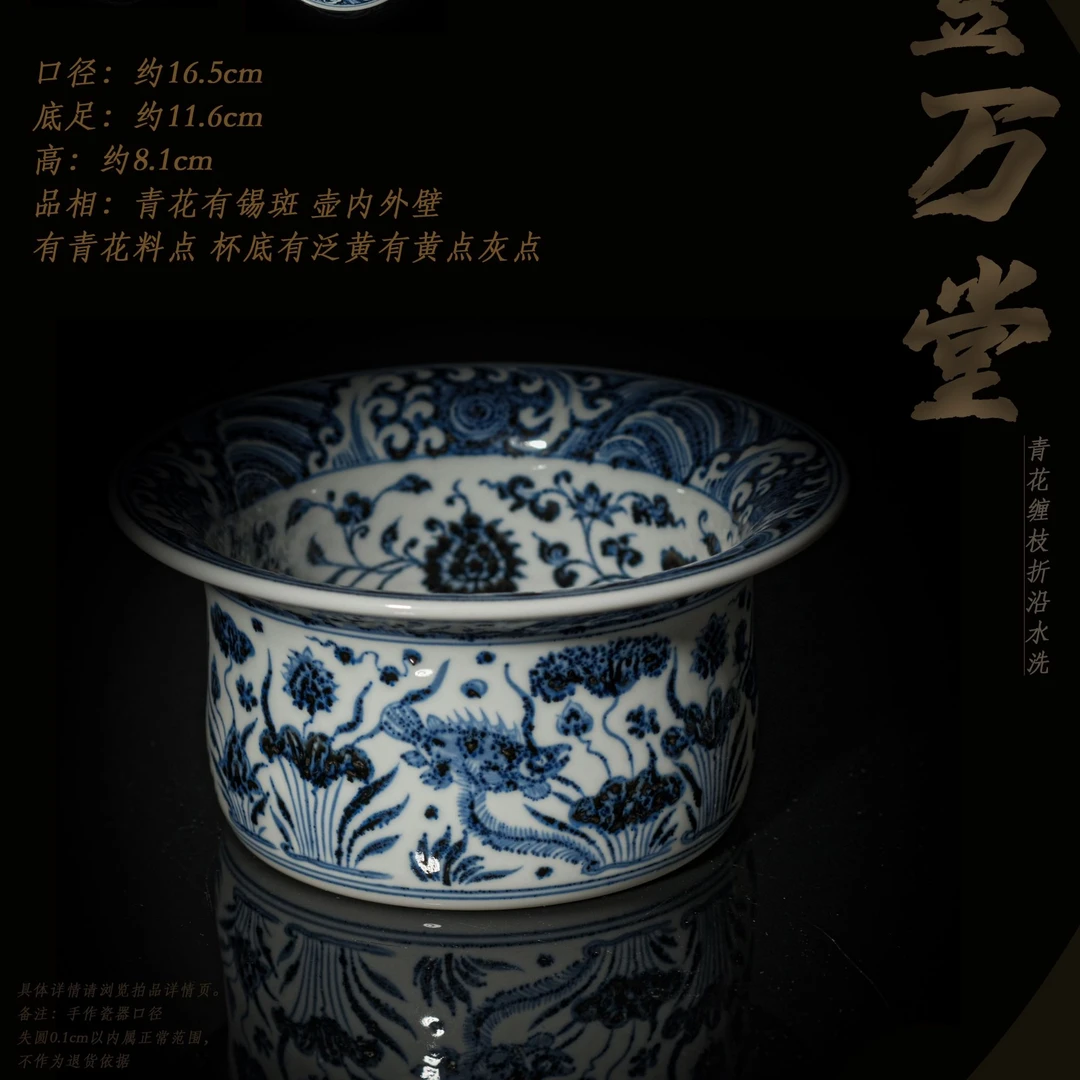 4-33壹万堂青花缠枝折沿水洗