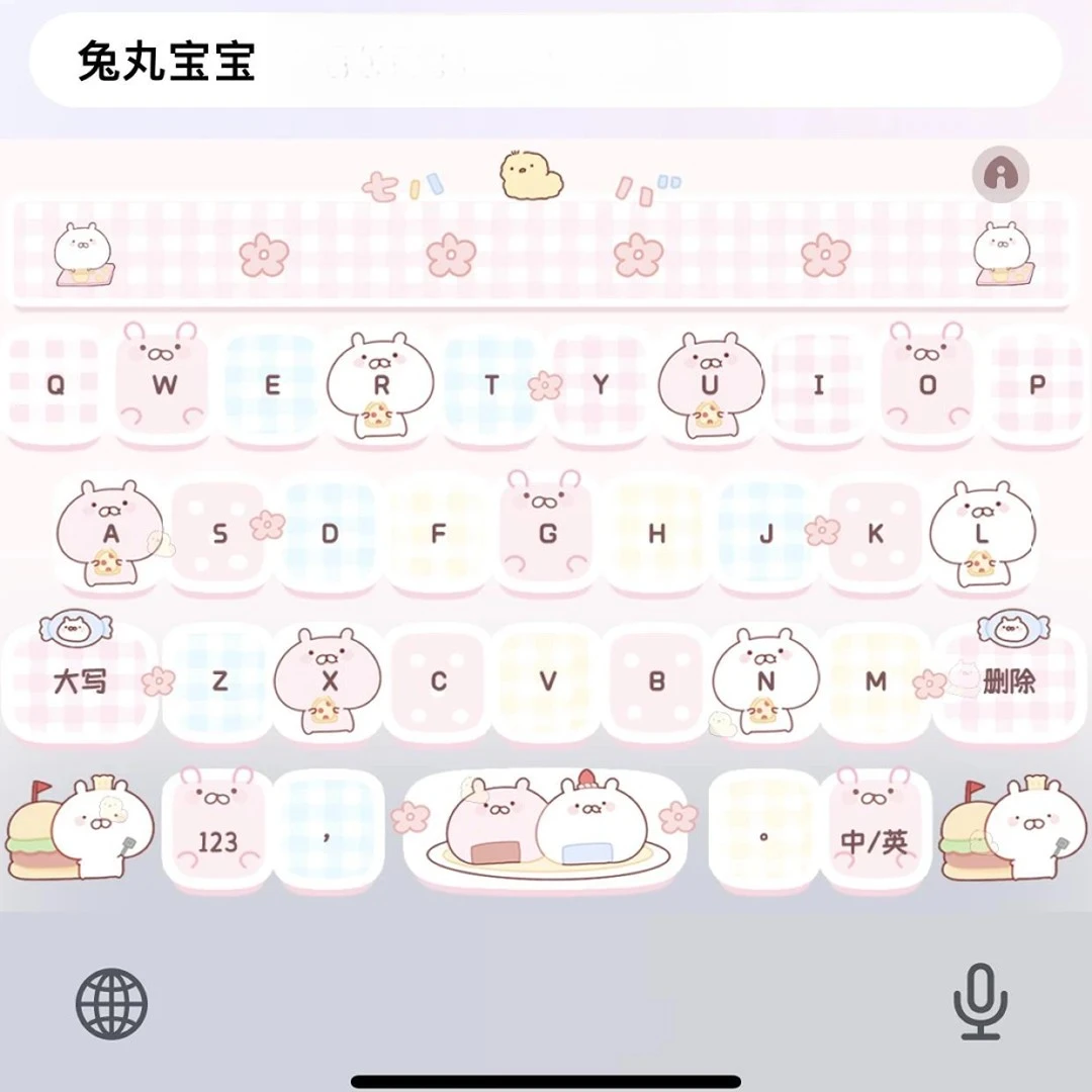 兔丸宝宝_ios苹果安卓百度输入法皮肤动效键盘白肚皮智能双色