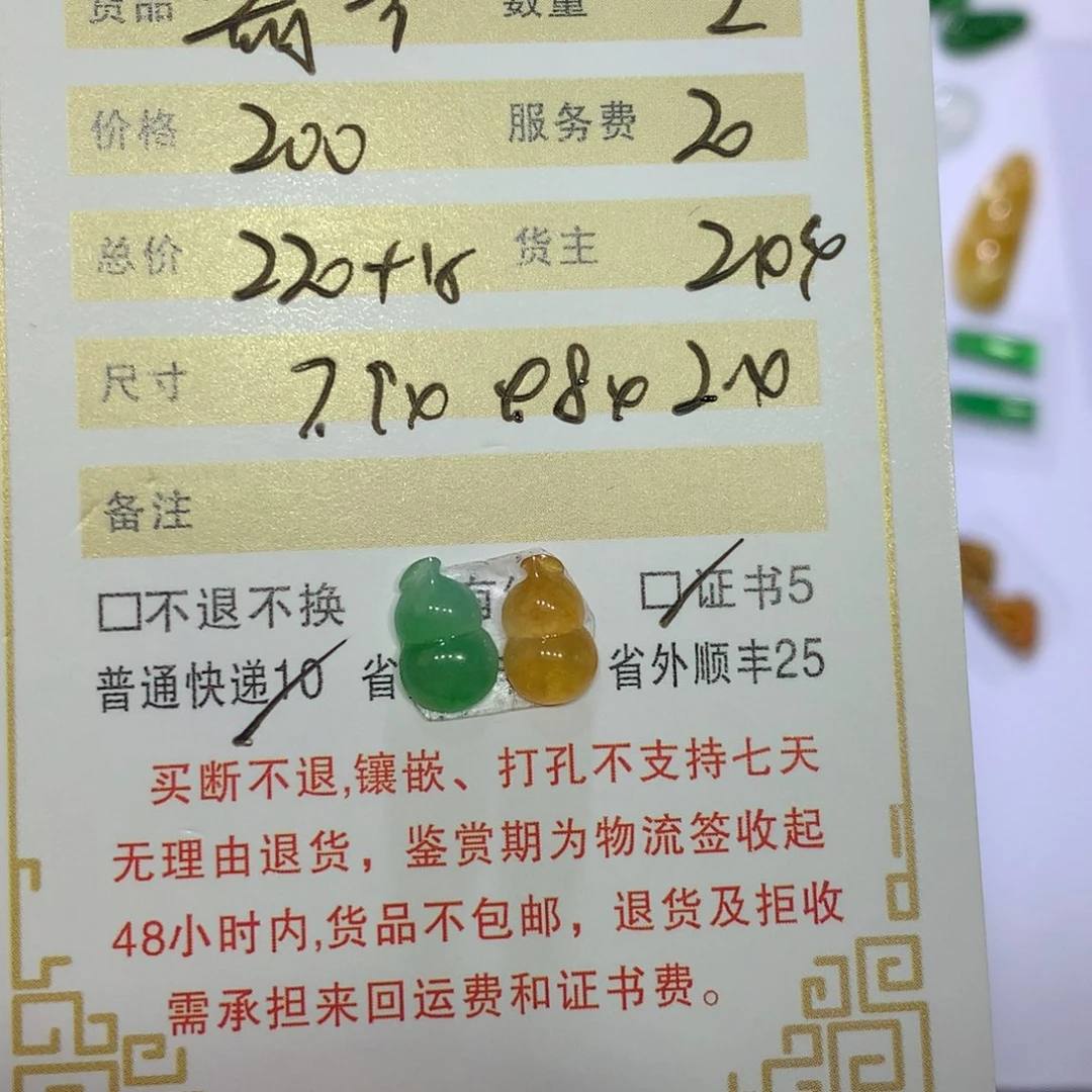 数***猫翡翠未镶嵌颈饰葫芦