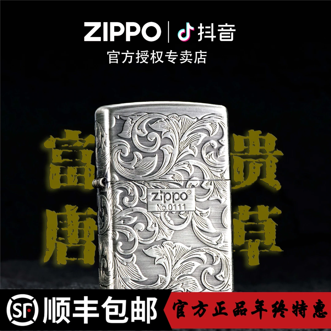 ZIPPO/之宝打火机古银五面富贵唐草常规机送礼DYH1X1