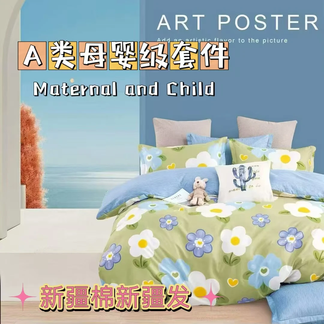 39【A+类斜纹水洗棉四件套】新疆发货保暖床轻奢款清新亲肤宿舍家用