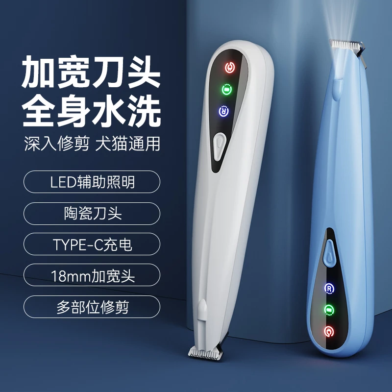 宠物剃毛器带灯猫咪剃脚毛器猫专用电推子剪毛狗狗电推剪修剪狗毛