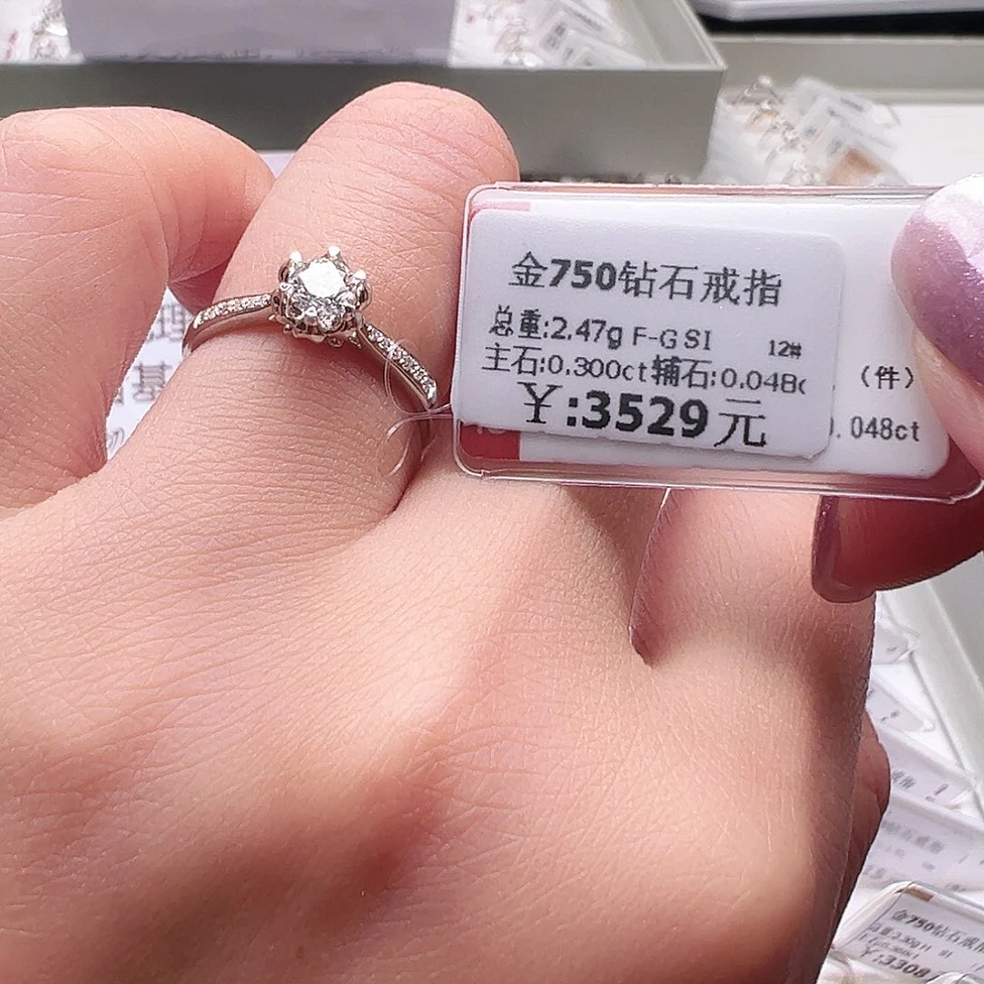 钻石戒指/指环18K金镶嵌