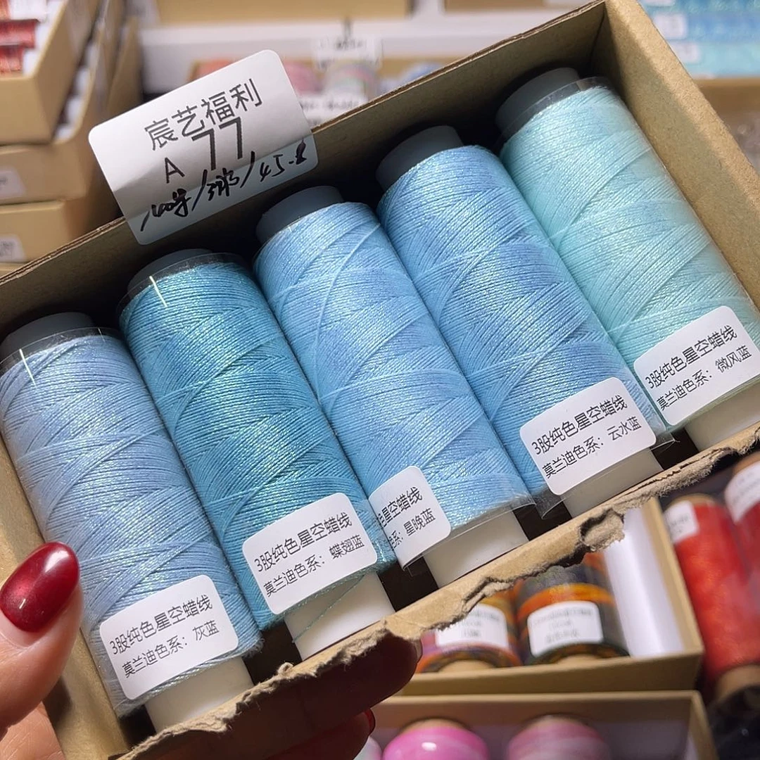 福利A77 3股星空蓝系5色