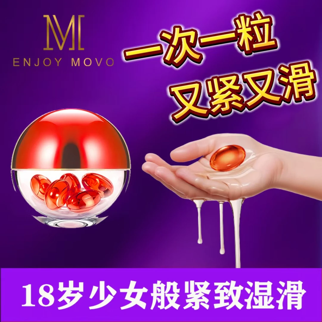 【免洗】紧致水润滋养呵护保养女士身体精华凝胶