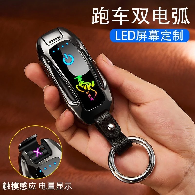 8807跑车双电弧打火机触摸感应电量显示LED打火机充电网红