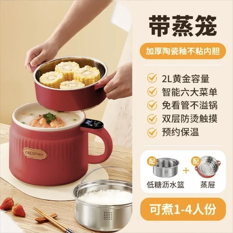 【厂家直销】（C25）陶瓷釉智能电煮锅 多功能蒸煮一体炒锅可煮糖饭