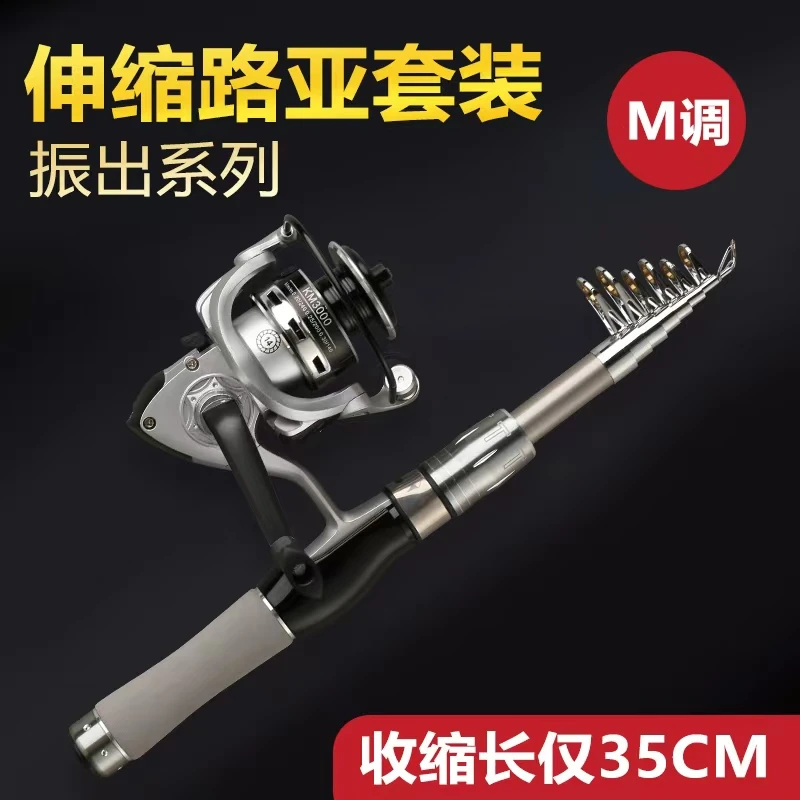 伸缩迷你路亚套装【一体握把】 一体式握把可海竿可远投竿