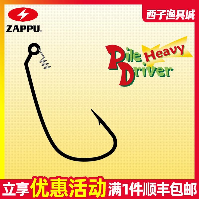 ZAPPU扎普精细曲柄钩鲈鱼鳜鱼Wacky倒钓钩PILEDRIVER路亚鱼钩软虫