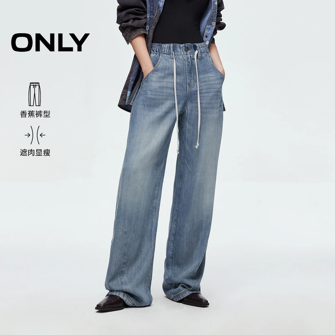 ONLY2025秋季新款猫须纹理长裤香蕉裤阔腿裤牛仔裤女|125132122