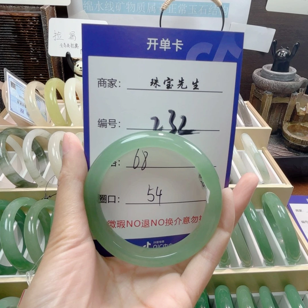东陵石手镯合金232
