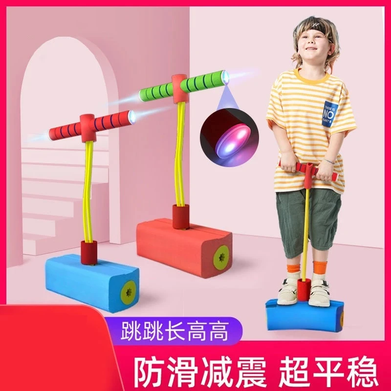【亲子运动】儿童青蛙跳娃娃跳跳跳杆长高训练神器平衡弹跳器跳高