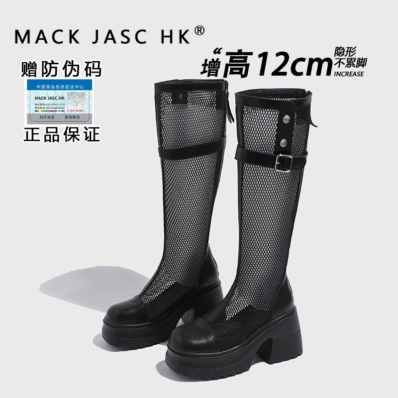 香港HK网纱长靴女2025夏季新款百搭小个子增高12CM镂空高筒骑士靴