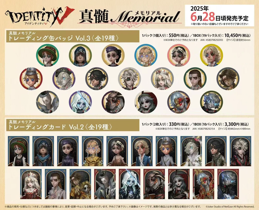 【真髓3弹】第五人格正版日谷吧唧盲盒拆卡