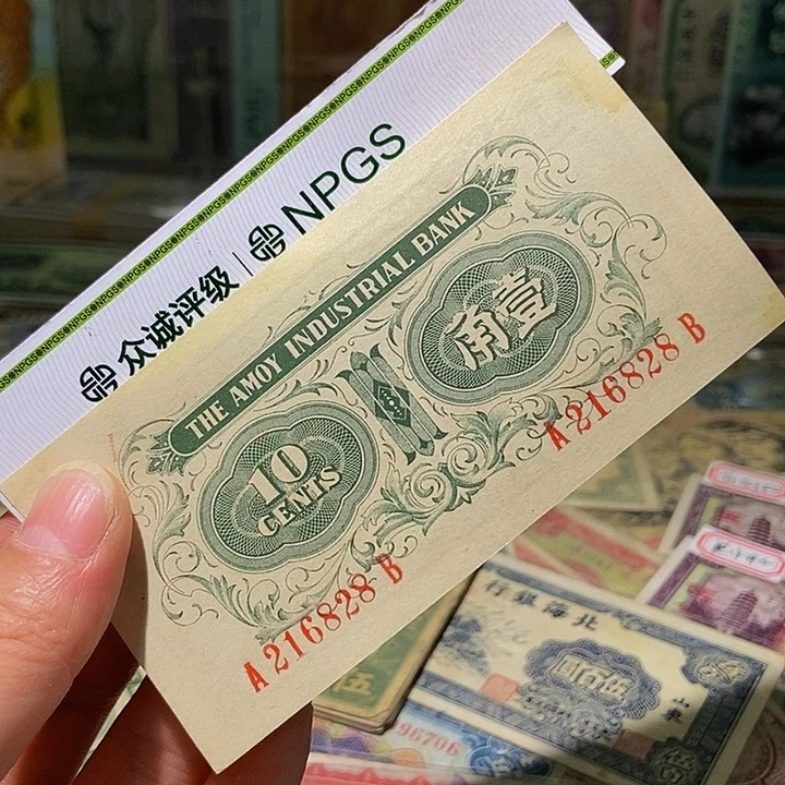 蒙***大退市老纸币品相如同看好再买