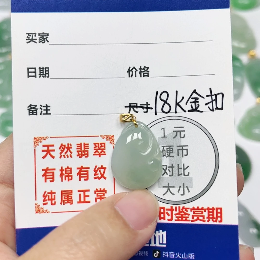 翡翠挂件18K金镶嵌四会天然A货翡翠