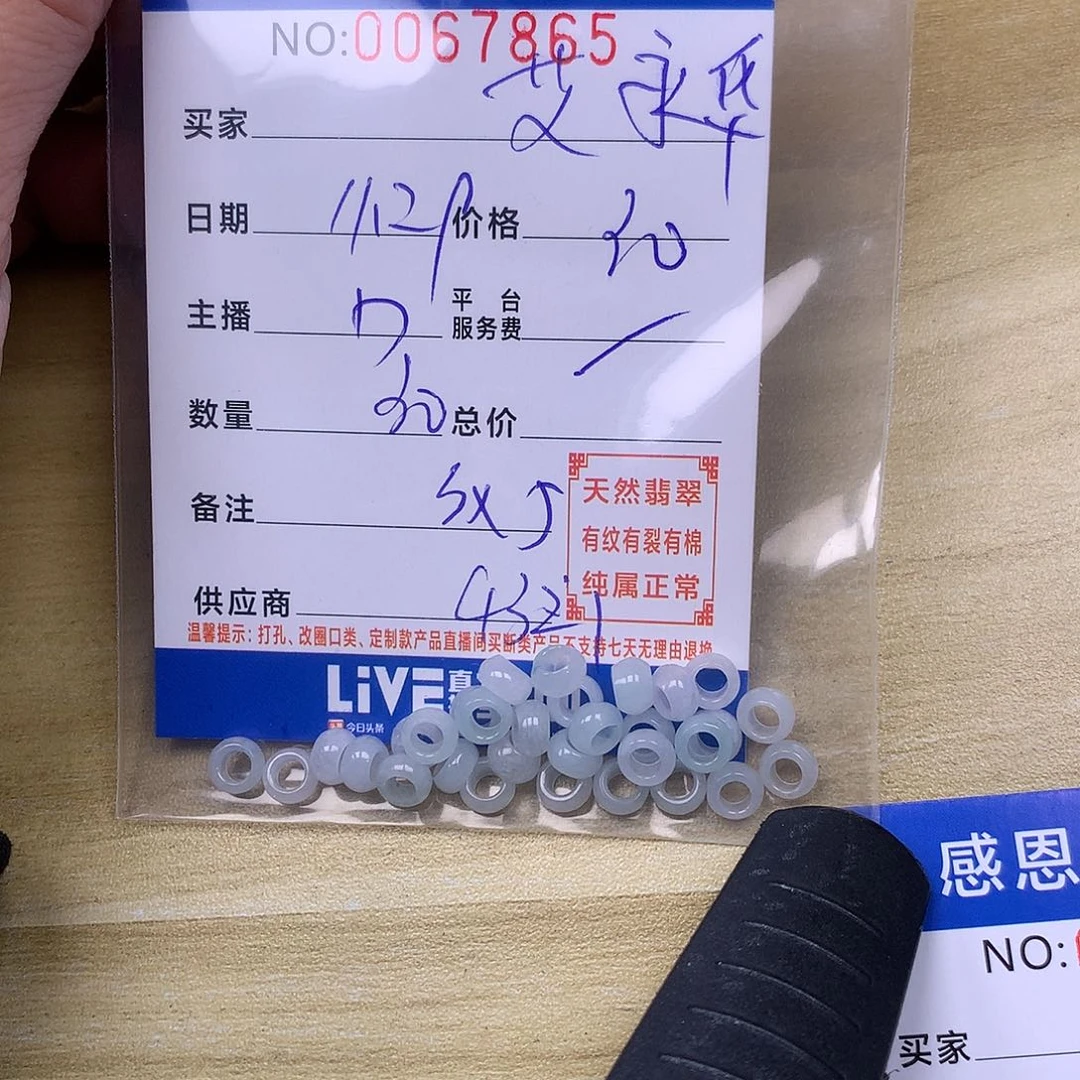 艾***华翡翠未镶嵌手链翡翠