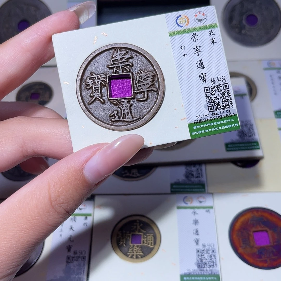 铜臻品文化玟玟崇宁1634