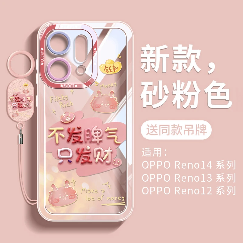镂空熊适用于opporeno14手机壳新款少女reno13pro卡通硅胶防摔ins