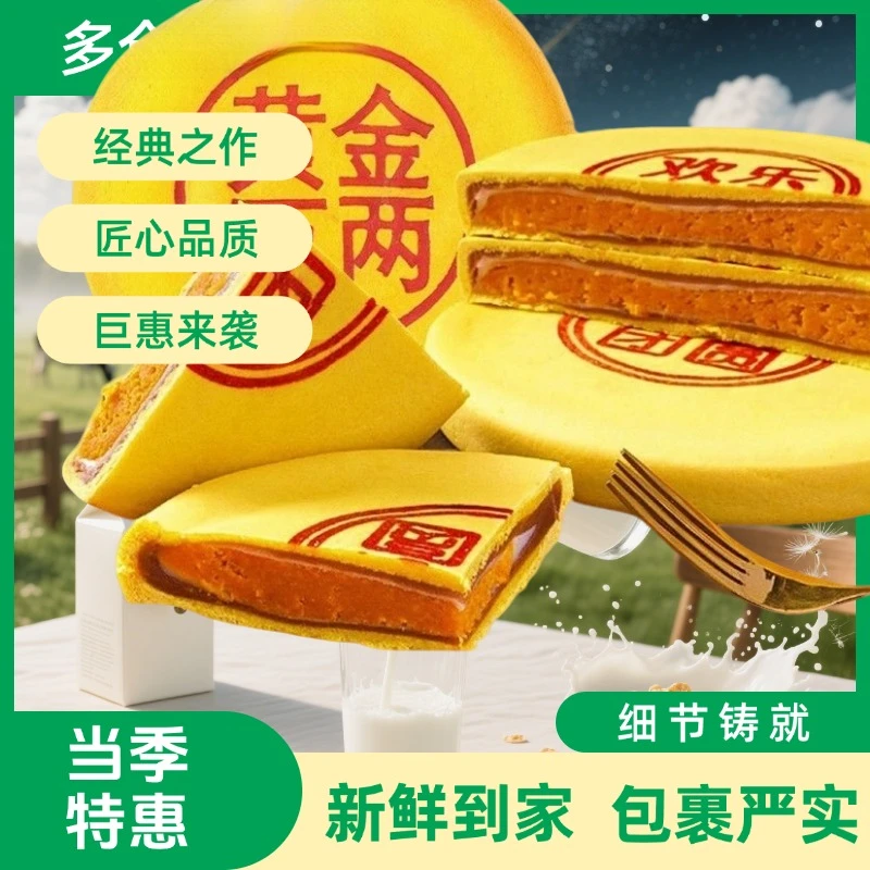 喜味肴黄金万两大月饼同款黄金中秋佳节送礼咸蛋芋泥传统手礼盒装
