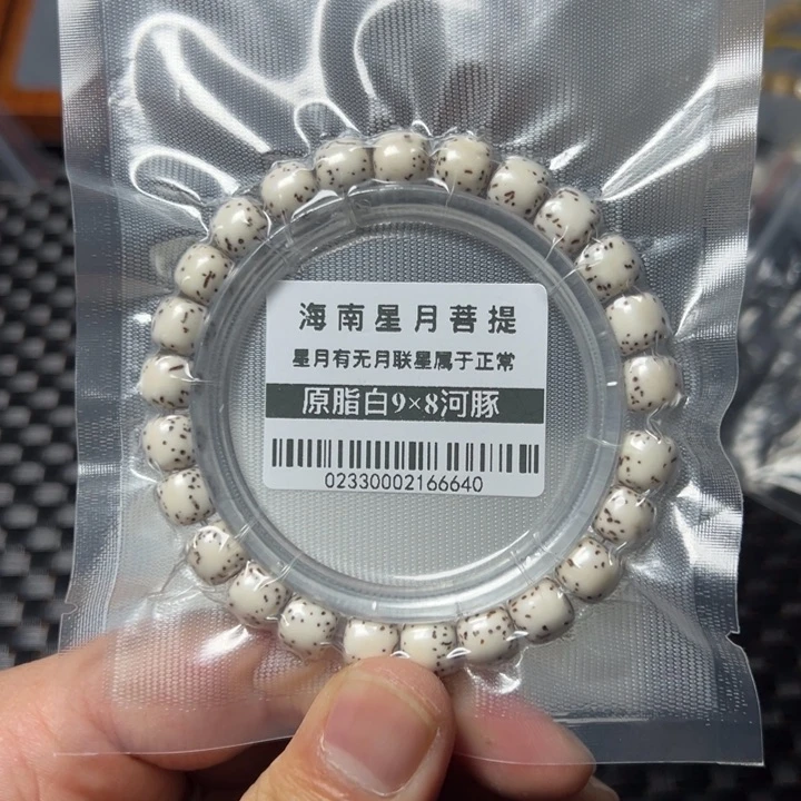 星月菩提手串河豚98左右