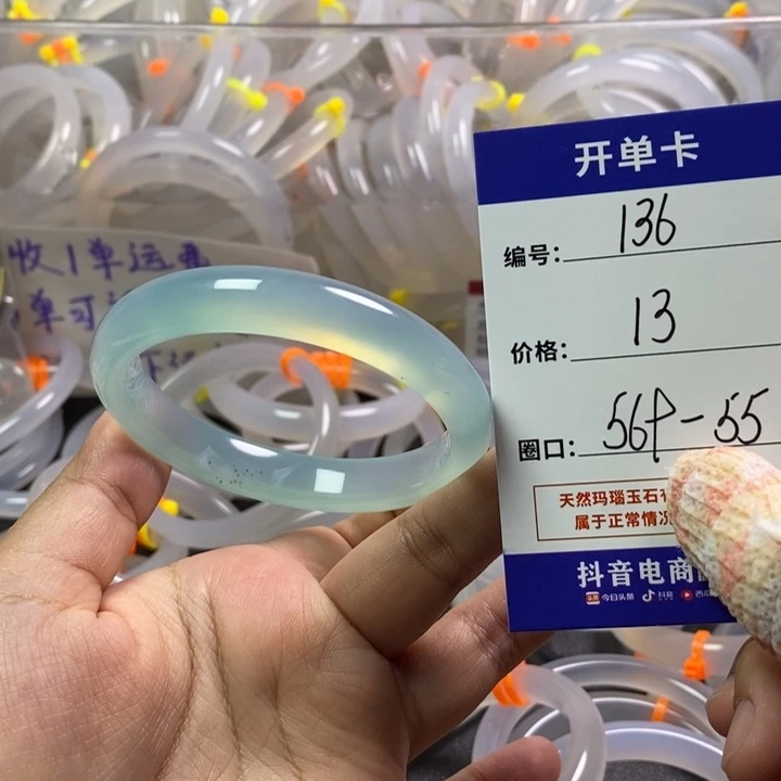 手镯玛瑙/玉髓未镶嵌
