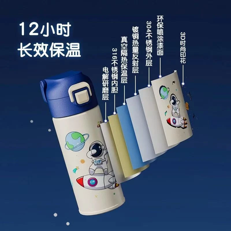 儿童保温杯男孩食品级316水杯男童小学生上学专用女童直饮水壶