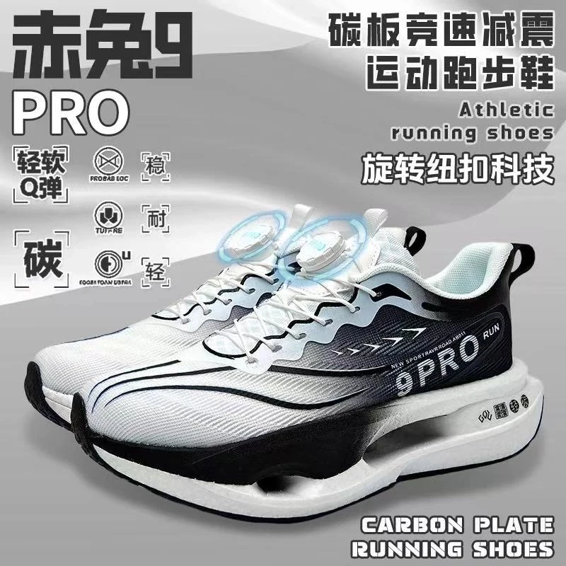 赤兔9pro碳板跑步鞋男夏季网面透气儿童鞋学生跑鞋专业镂空运动鞋