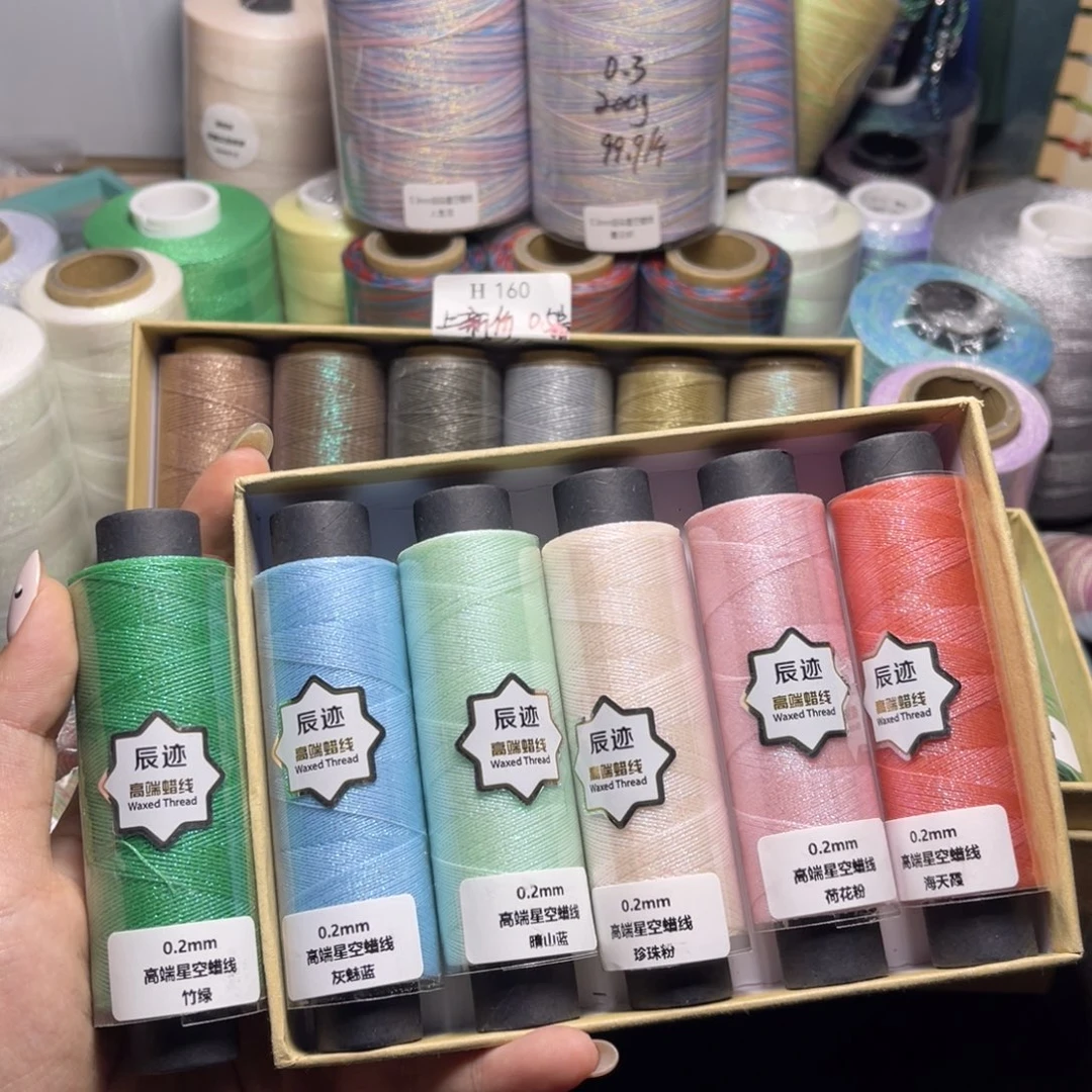 腈纶0.2星空纯色蜡线纸轴6色按图发货