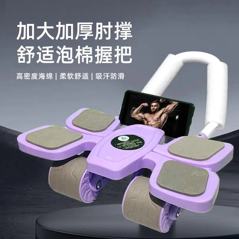 全新升级平板支撑四轮回弹腹部训练健腹轮运动健身锻炼腹肌