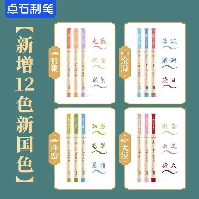 DS-秀丽柔绘笔豪