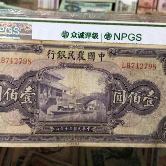 1张退市旧票福利品