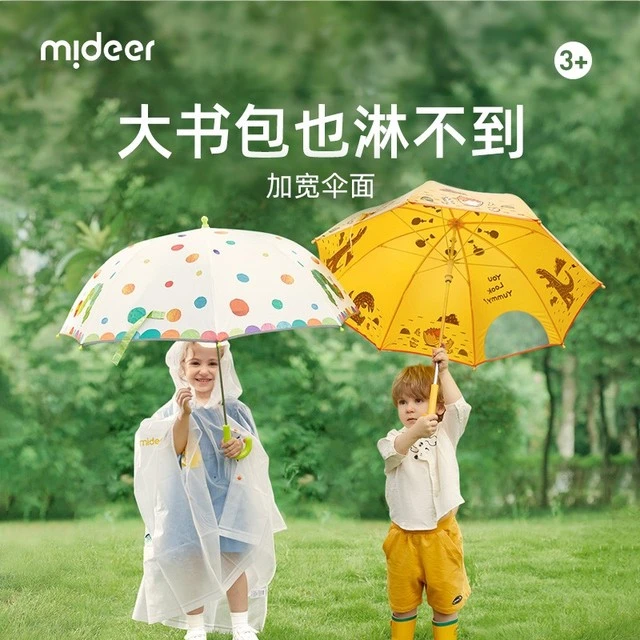 弥鹿儿童雨伞幼儿园小孩小学生晴雨伞两用防晒防紫外线长柄直杆
